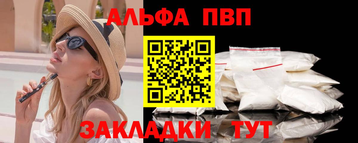 Alpha-PVP Crystall Похвистнево