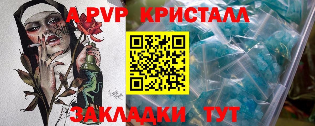 А ПВП мука  APVP мука  А ПВП Соль  Вход с VPN  Похвистнево 