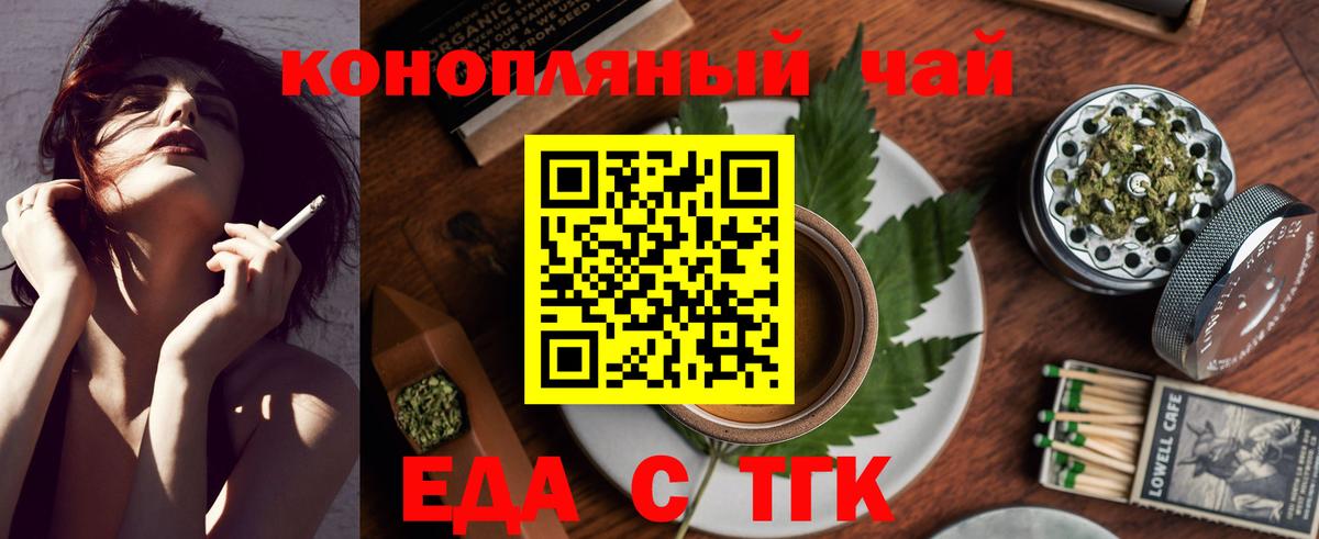 Похвистнево  Canna-Cookies конопля  Вход с VPN 