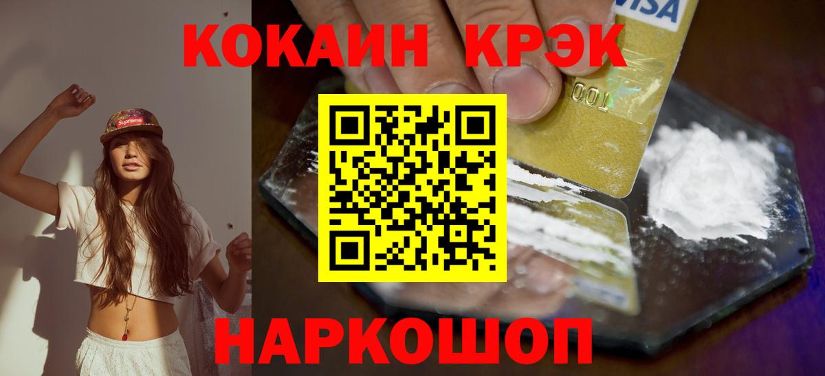 КОКАИН VHQ  Вход с VPN  Похвистнево 