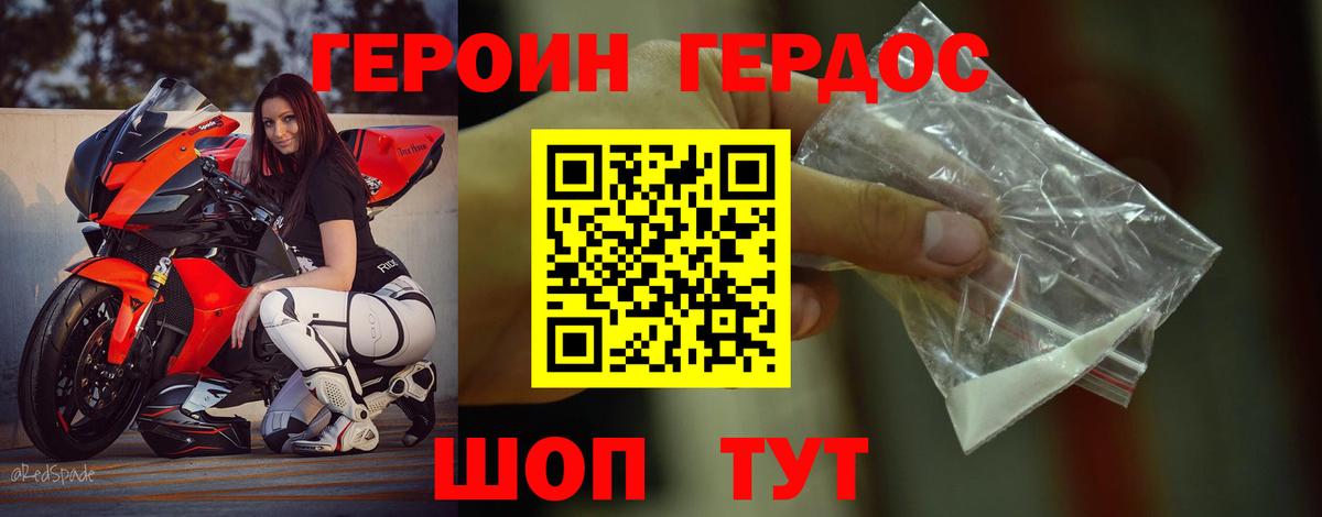 Похвистнево  Героин VHQ  Вход с VPN 