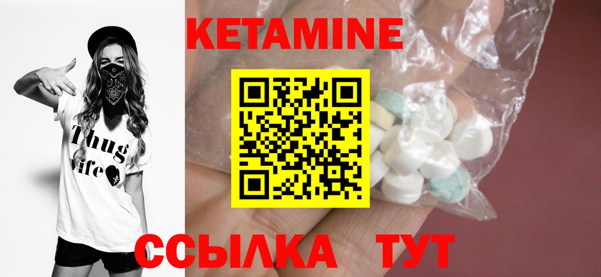 КЕТАМИН VHQ Похвистнево