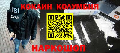кокаин колумбия Первоуральск