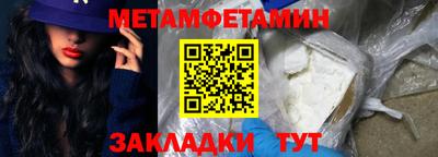 бутират Пенза