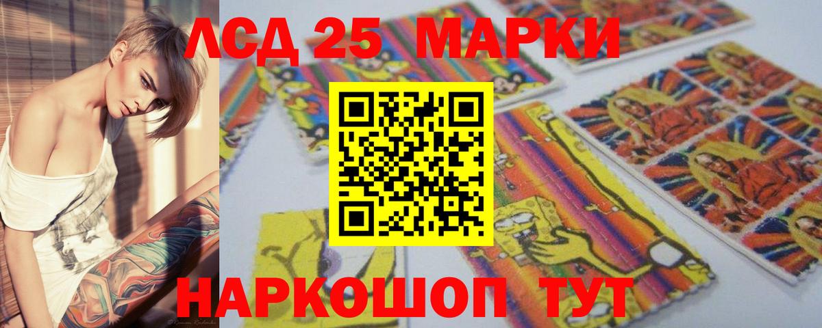 LSD-25 экстази ecstasy Похвистнево