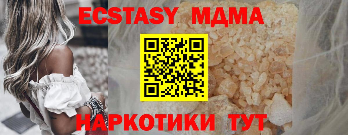 MDMA кристаллы Похвистнево