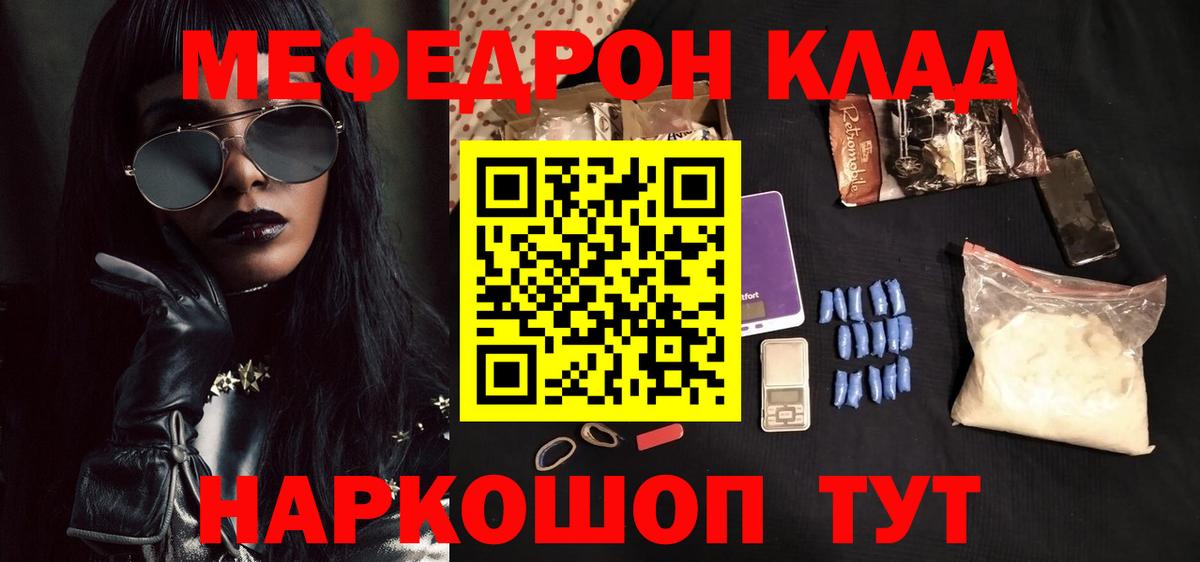 МЕФ  даркнет сайт  Мефедрон мука  Похвистнево  МЕФ мука  Вход с VPN 