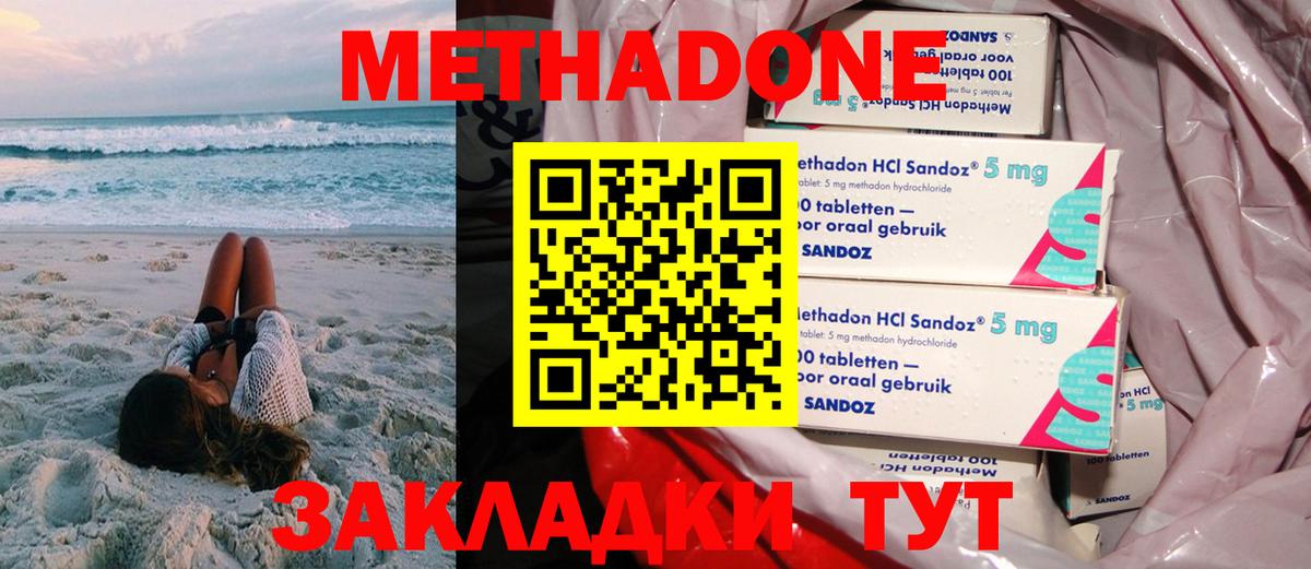 Метадон мёд Похвистнево