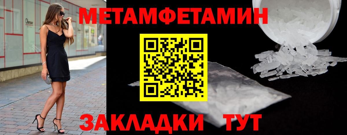 Метамфетамин мет Похвистнево