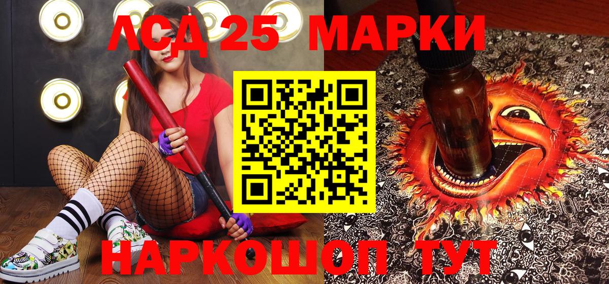 Марки 25I-NBOMe 1,8мг Похвистнево