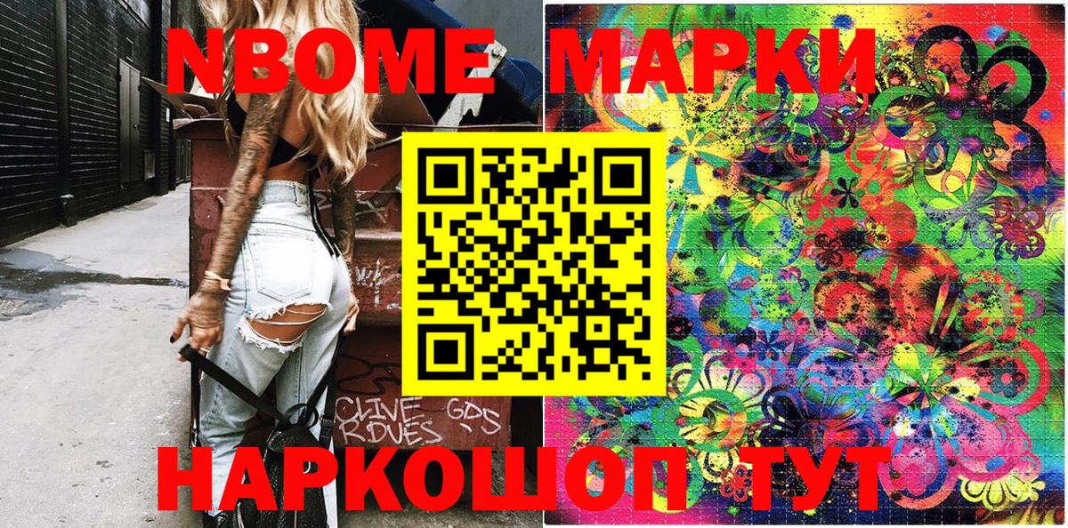 Наркотические марки 1,5мг  Наркотические марки 1,5мг  Похвистнево  Вход с VPN 
