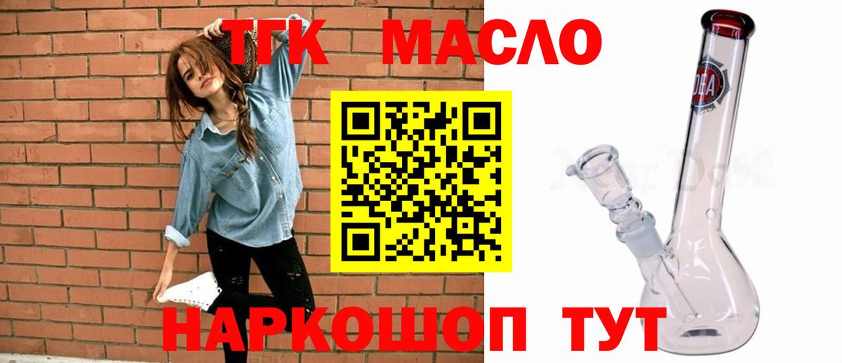 Похвистнево  Дистиллят ТГК THC oil  Вход с VPN 